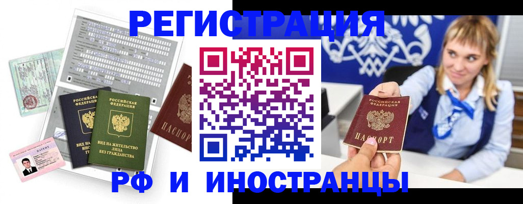 прописка ребенка в Жуковке